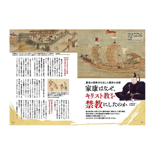 戦国のキリシタンたち