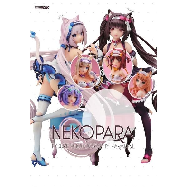 《送料無料》ネコぱら FIGURE PHOTOGRAPHY PARADISE 書籍
