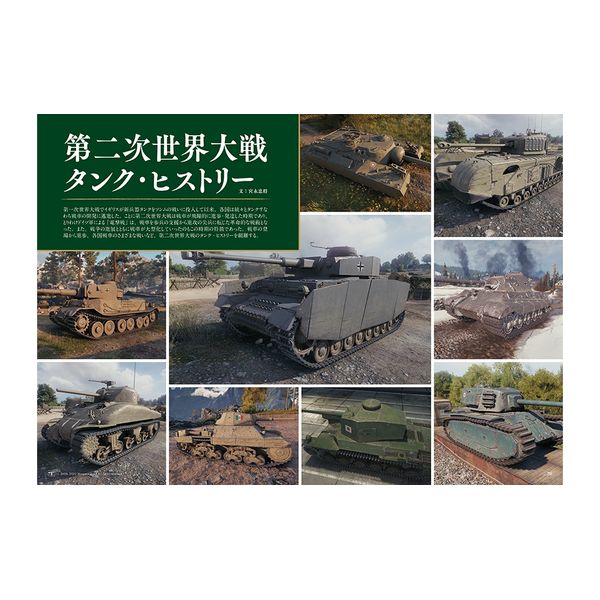 島風　激戦の記憶