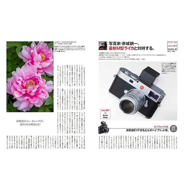 Cameraholics Vol.7