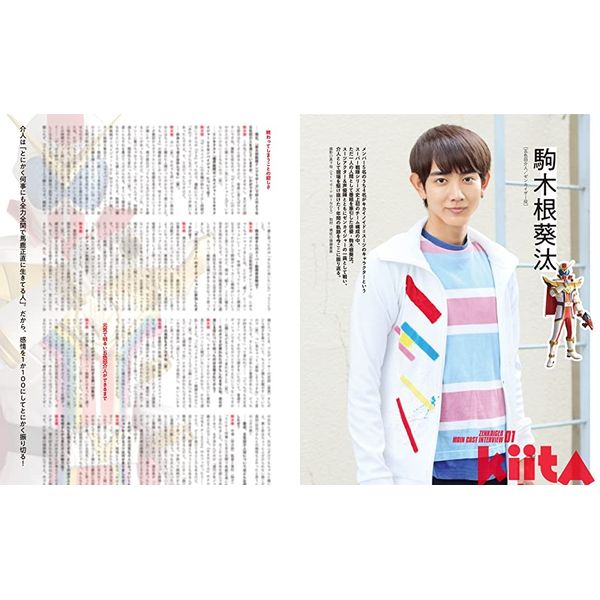 機界戦隊ゼンカイジャー公式完全読本