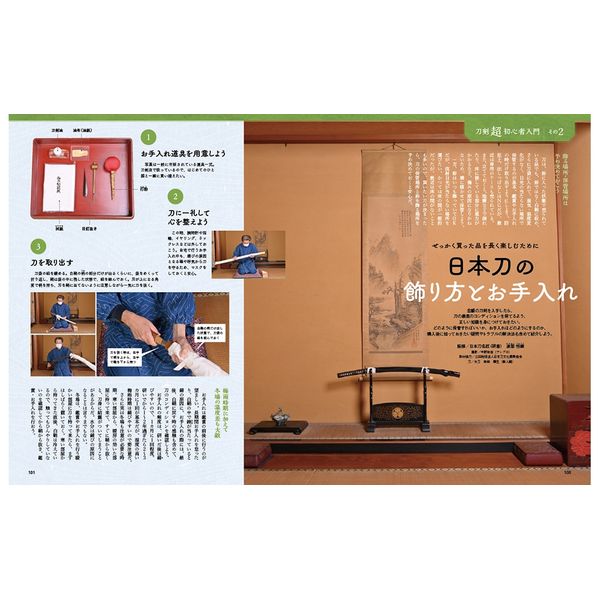 刀剣生活 手に入れたい！おすすめ刀工１０選