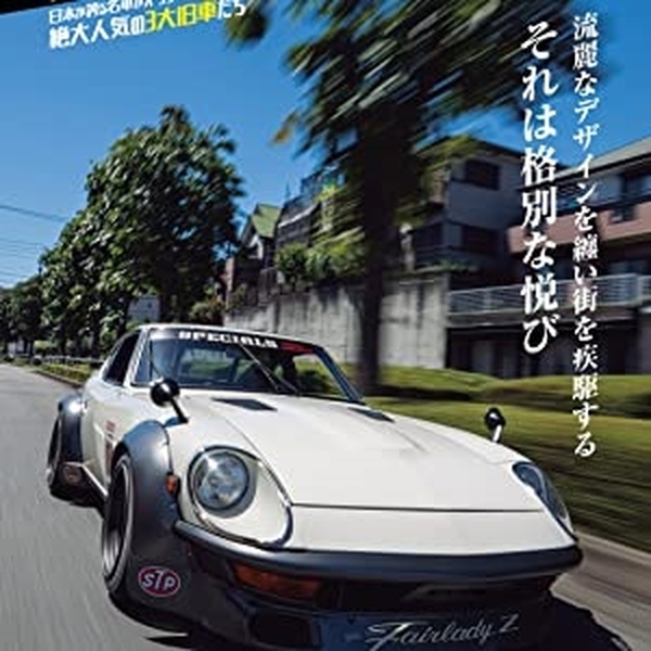昭和旧車　カスタムグラフティ