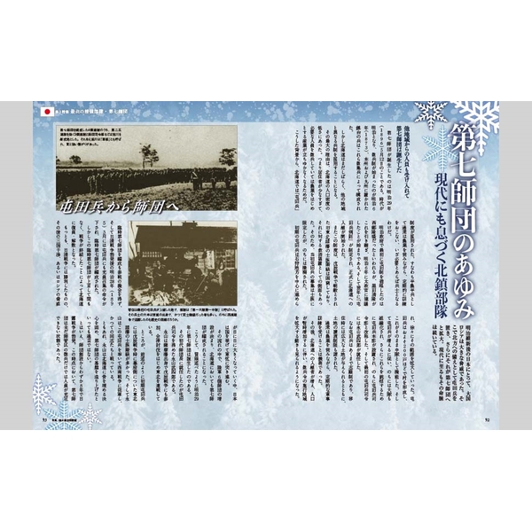 赤城・加賀・飛龍・蒼龍 南雲機動部隊