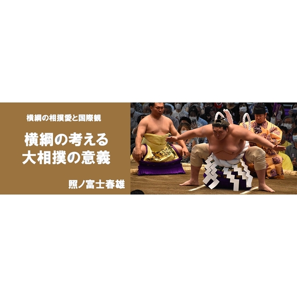 日本で力士になるということ 外国出身力士の魂