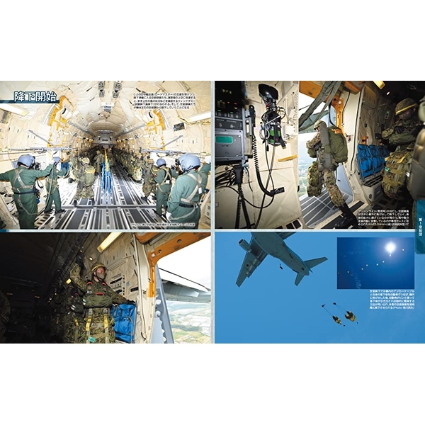 アームズマガジンエクストラ 20式5.56mm小銃と陸上自衛隊の精鋭