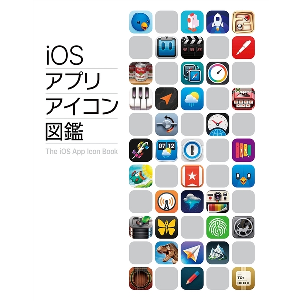 iOSアプリアイコン図鑑