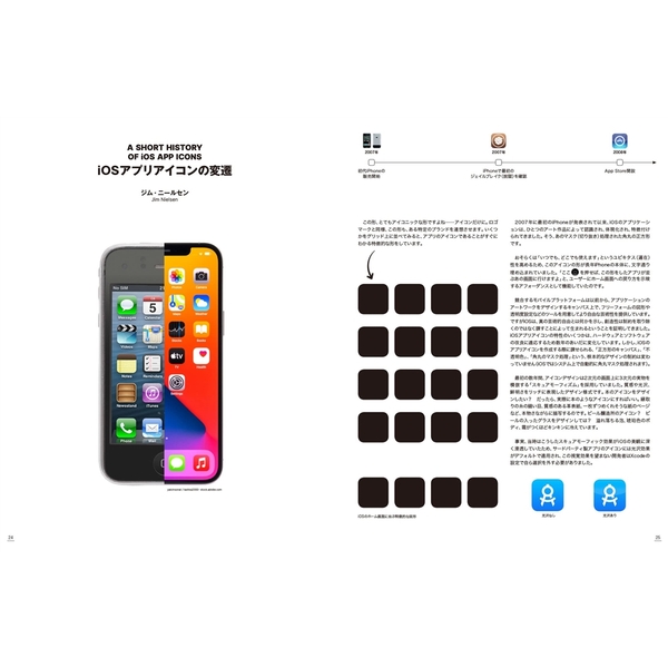 iOSアプリアイコン図鑑