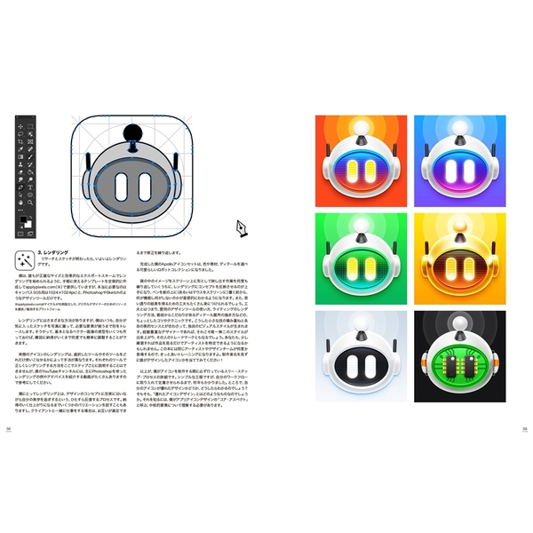 iOSアプリアイコン図鑑