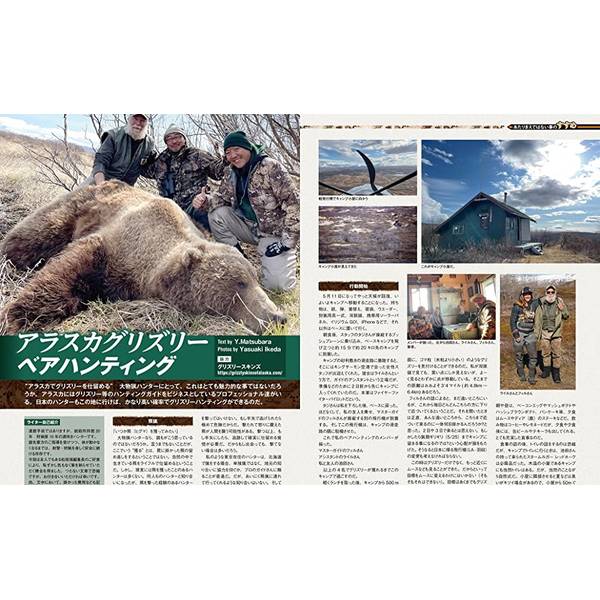 Guns&Shooting Vol.22