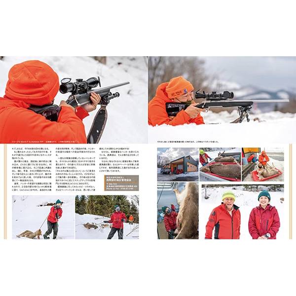 Guns&Shooting Vol.22
