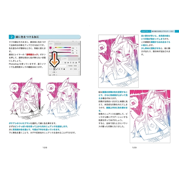 チート技！ 絵が上手くなる本