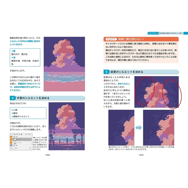 チート技！ 絵が上手くなる本