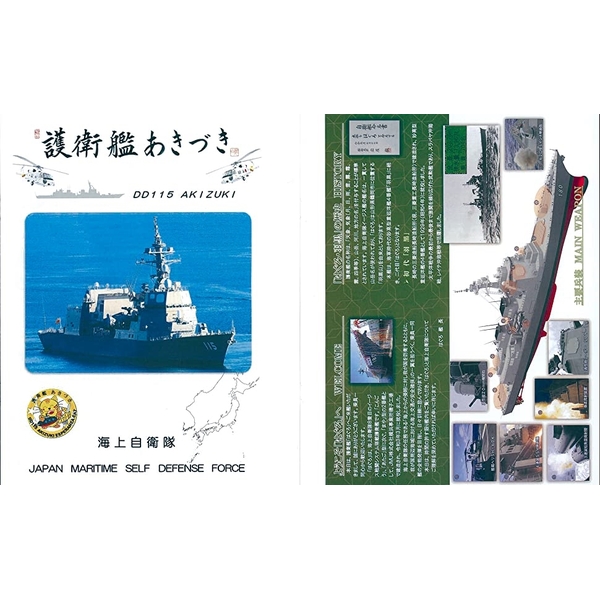 海上自衛隊5大基地 艦艇パンフレットCOLLECTION　横須賀・呉・佐世保・舞鶴・大湊