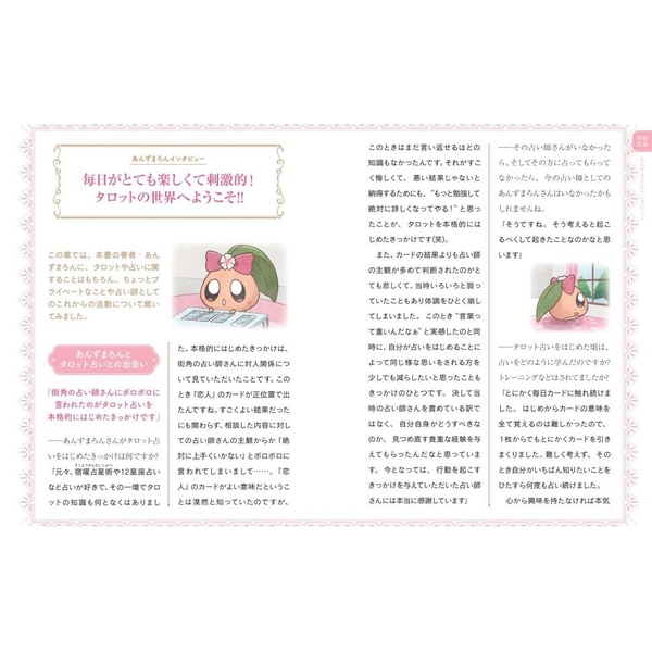 心が弱ったときこそ　絶対に傷つけない　怖くないタロット占い