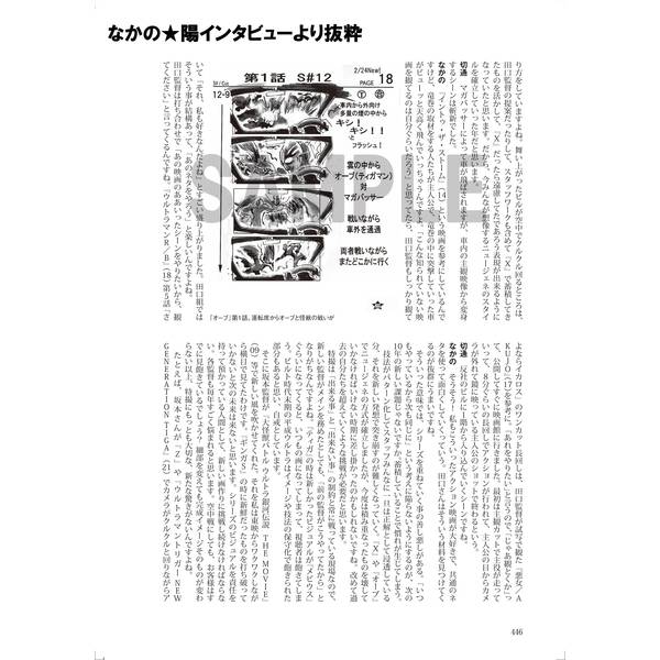 ウルトラマン ニュージェネの証 『ギンガ』、『ギンガＳ』、『Ｘ』、『オーブ』、『ジード』＆ゼロ
