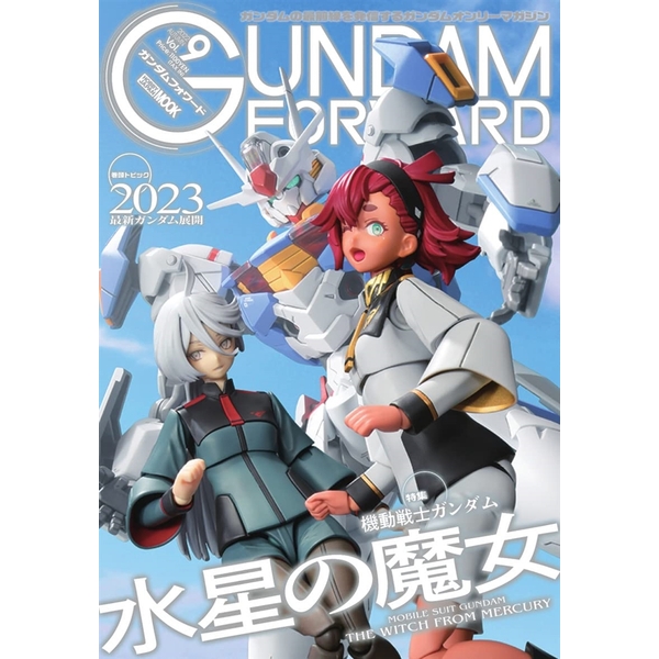 ガンダムフォワード Vol.9