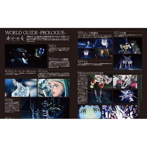 ガンダムフォワード Vol.9