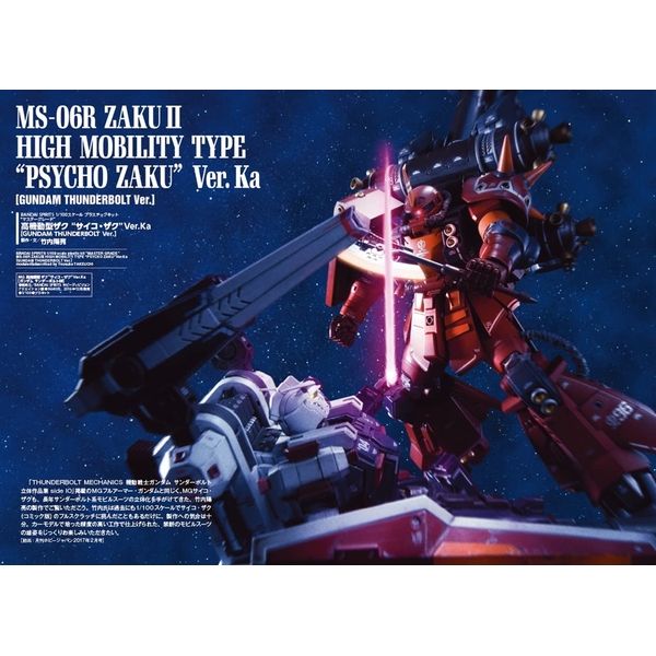 THUNDERBOLT MECHANICS 機動戦士ガンダム サンダーボルト 立体作品集 side DARYL