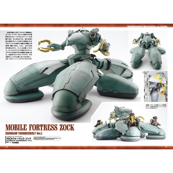 THUNDERBOLT MECHANICS 機動戦士ガンダム サンダーボルト 立体作品集 side DARYL