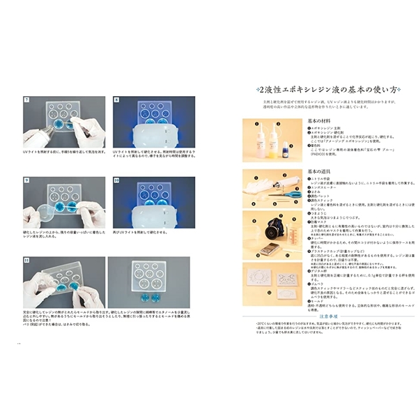 小さな魔法雑貨の作り方 不思議な力が宿る「魔法のお守り」編