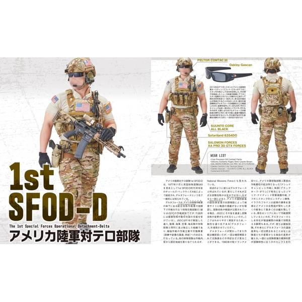 米軍特殊部隊-装備と銃器-
