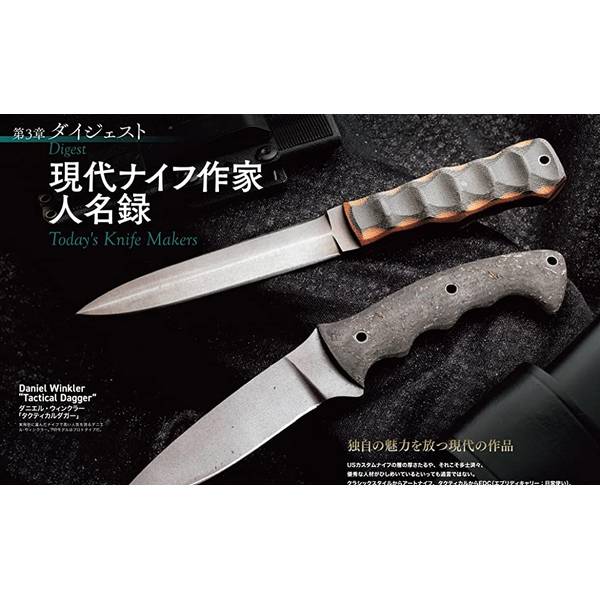 USカスタムナイフクロニクル