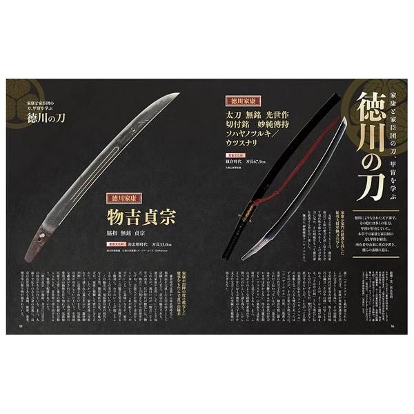 刀剣画報　肥前忠吉