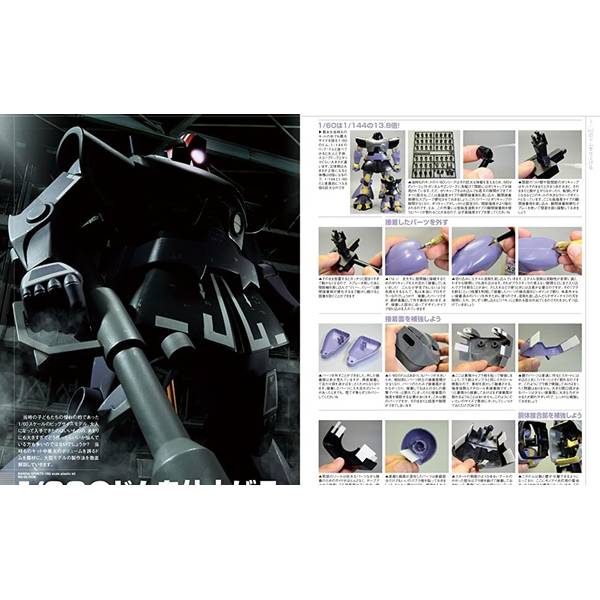 週末でつくるガンプラ凄技テクニック ～ガンプラ簡単フィニッシュのススメ～ 懐かしのキット編