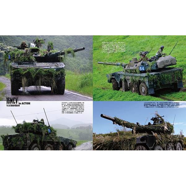 陸上自衛隊の戦闘車輌