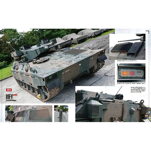 陸上自衛隊の戦闘車輌