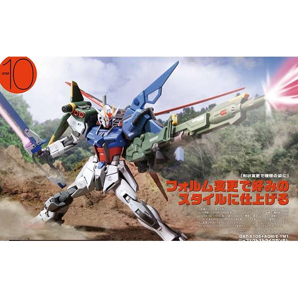 ガンプラが絶対にうまくなる10の製作テクニック ENTRY GRADE ストライクガンダム編