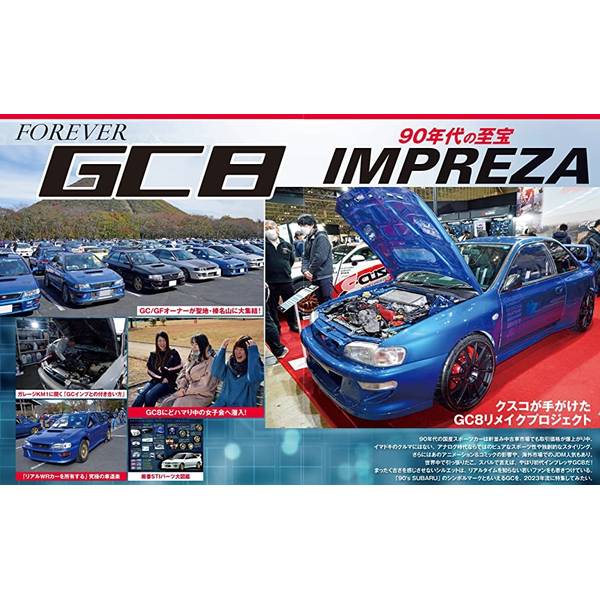 90’s SUBARU ~色あせないスバルの名車たち~