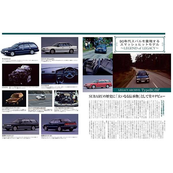 90’s SUBARU ~色あせないスバルの名車たち~