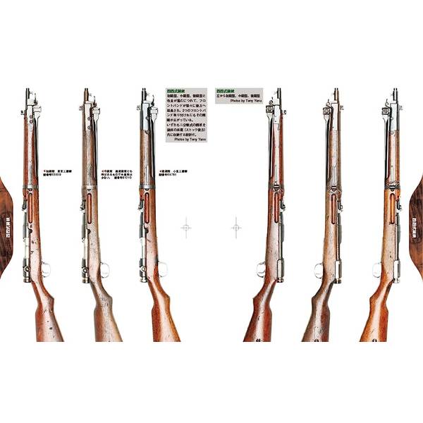 日本の軍用小銃