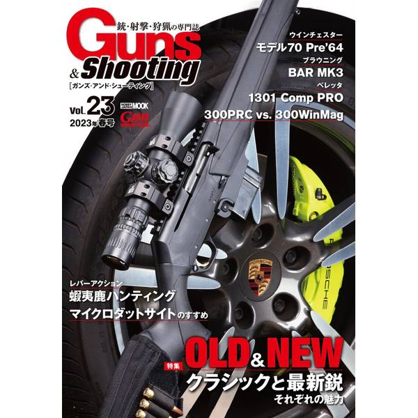 Guns&Shooting vol.23