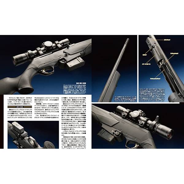Guns&Shooting Vol.23