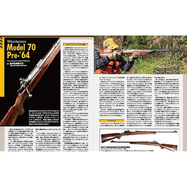 Guns&Shooting Vol.23