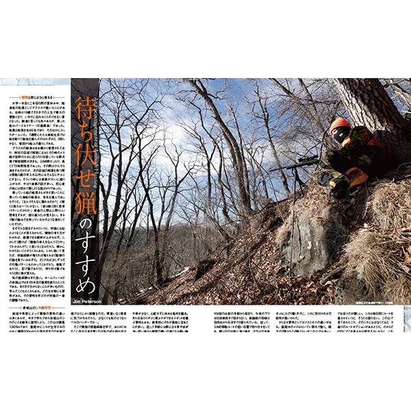 Guns&Shooting Vol.23