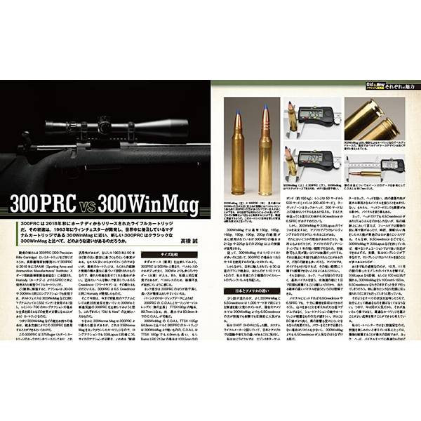 Guns&Shooting Vol.23