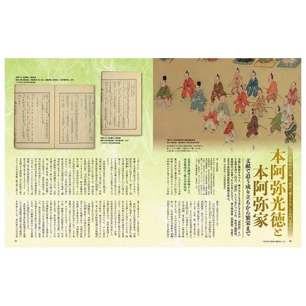 刀剣画報　鶴丸国永と日本刀入門