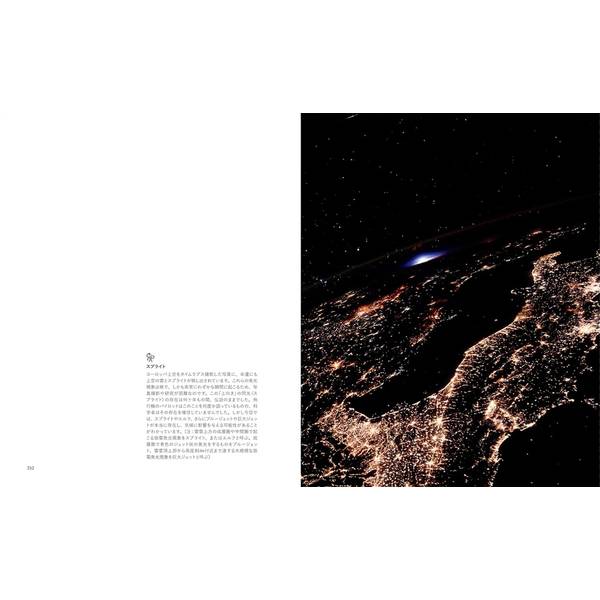 手の中の地球　国際宇宙ステーションから見た私たちの星