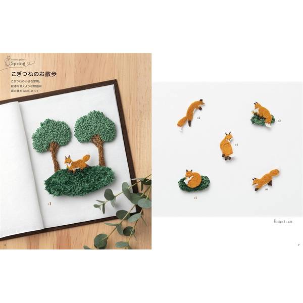 いとしの小さな小さな動物刺しゅう