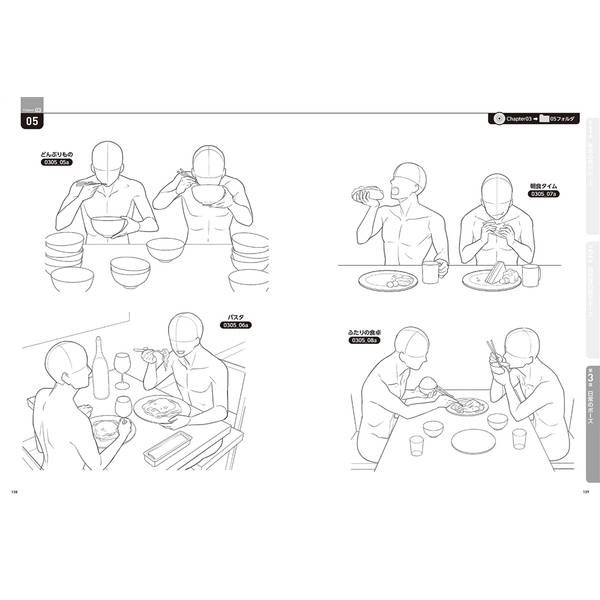 男子イラストポーズ集　自然体の男子キャラがすぐ描ける