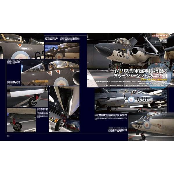 スケールモデルレビューVol.1 冷戦期の英国ジェット艦上攻撃機
