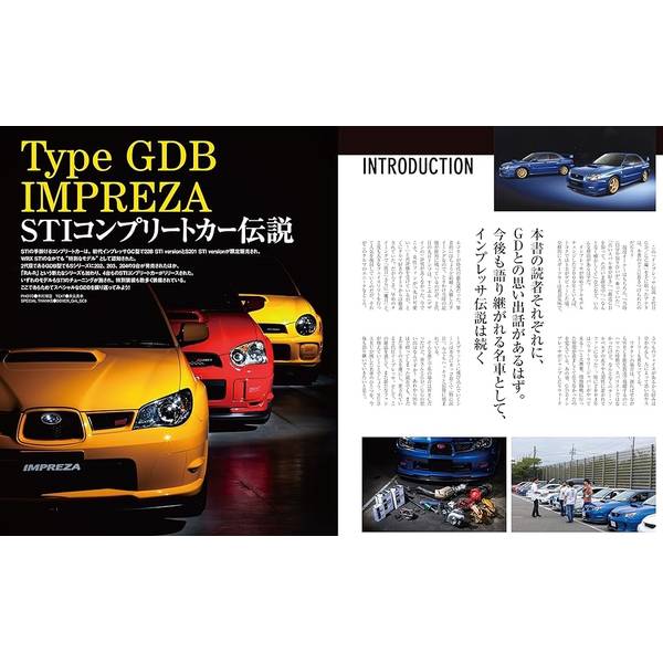 インプレッサ伝説 2代目 GD/GG編　～色あせないスバルの名車たち～