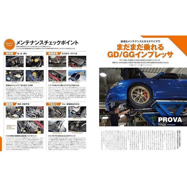 インプレッサ伝説 2代目 GD/GG編　～色あせないスバルの名車たち～