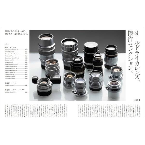 Cameraholics extra issue Leica Lens Masterpiece