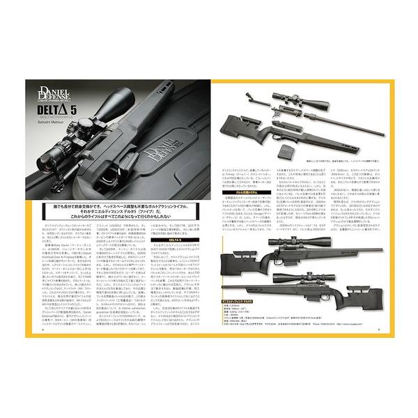 Guns&Shooting　Vol.24