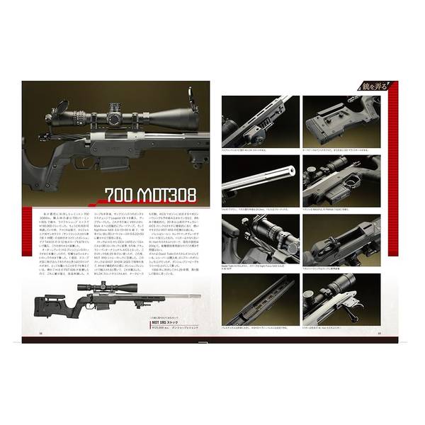 Guns&Shooting　Vol.24